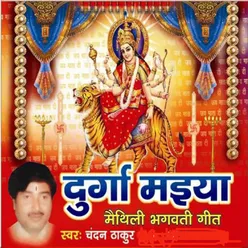 Durga Maiya
